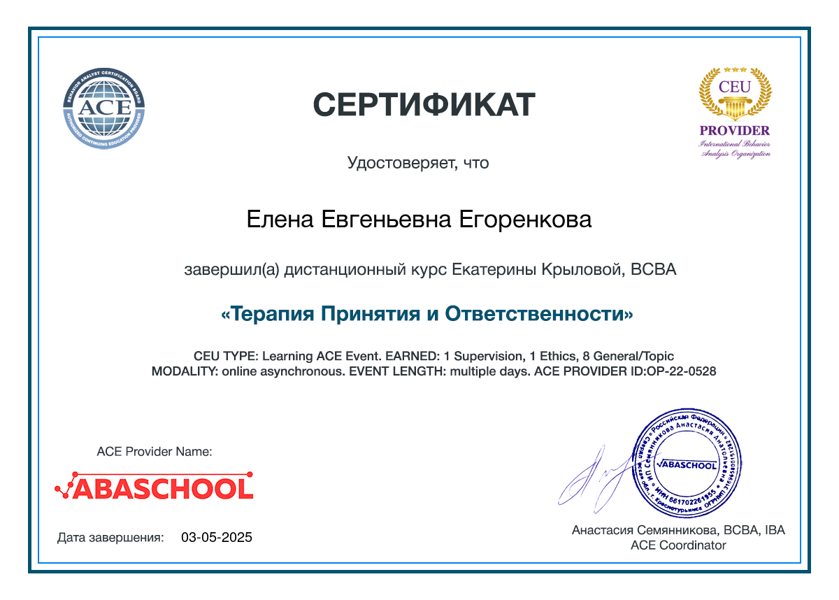 Сертификат эксперта